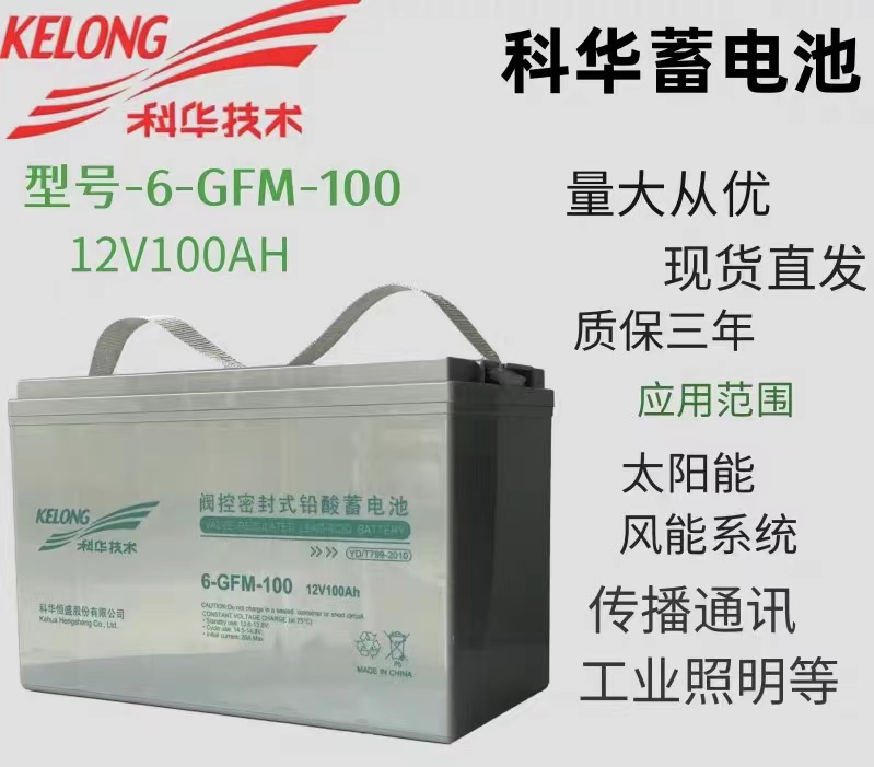 k8·凯发蓄电池漏液怎么办