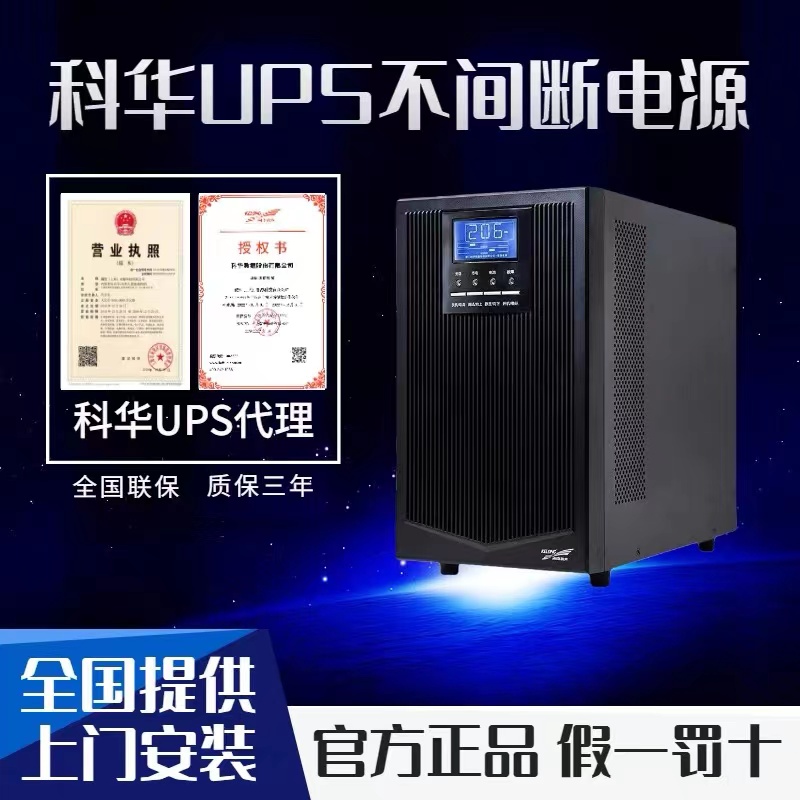 k8·凯发ups电源故障的指示灯说明