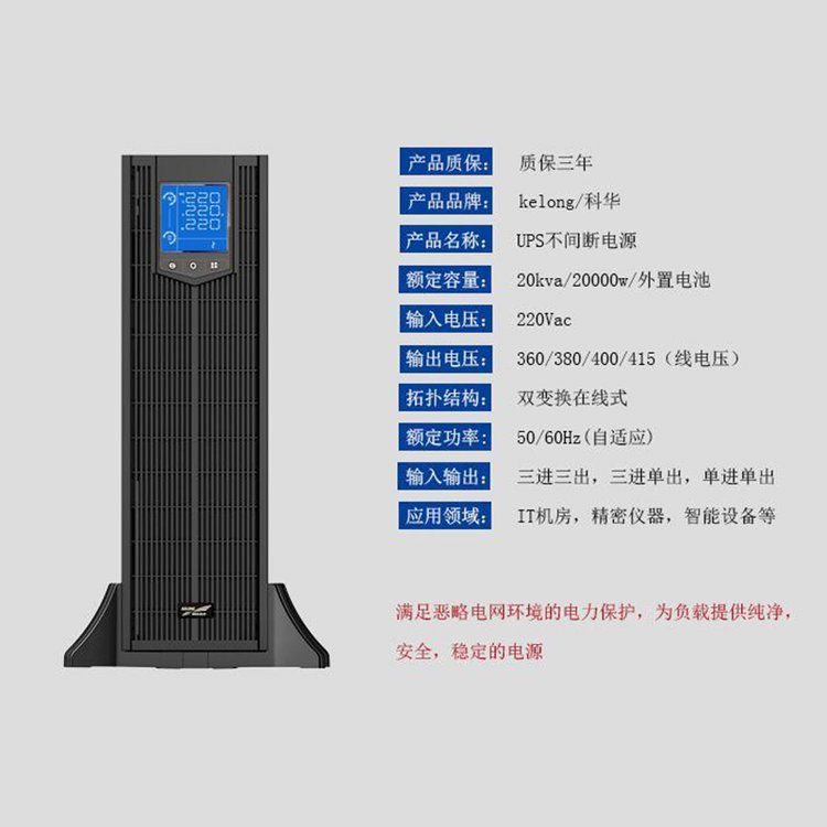 k8·凯发ups电源的优点及特点